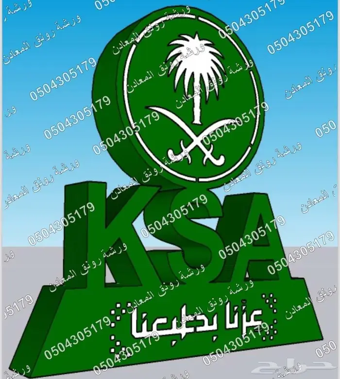 مجسمات اليوم الوطني 95 عزنا بطبعنا 8
