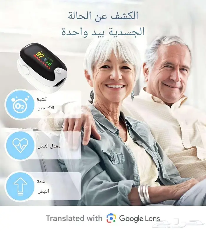 جهاز قياس نسبة الاكسجين والنبض وشدته 11