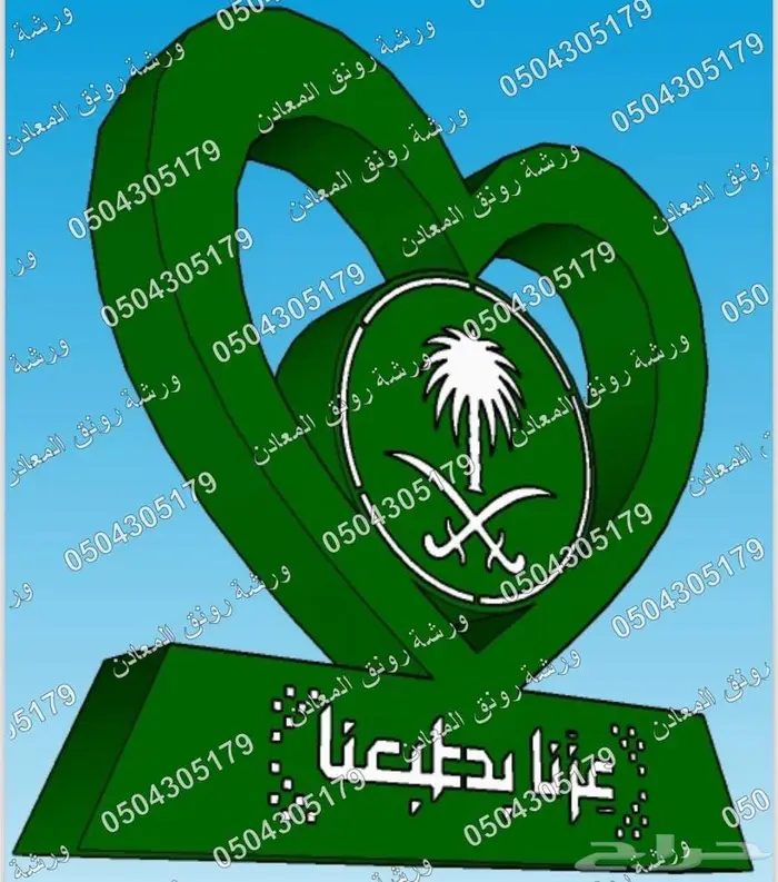 مجسمات اليوم الوطني 95 عزنا بطبعنا 6