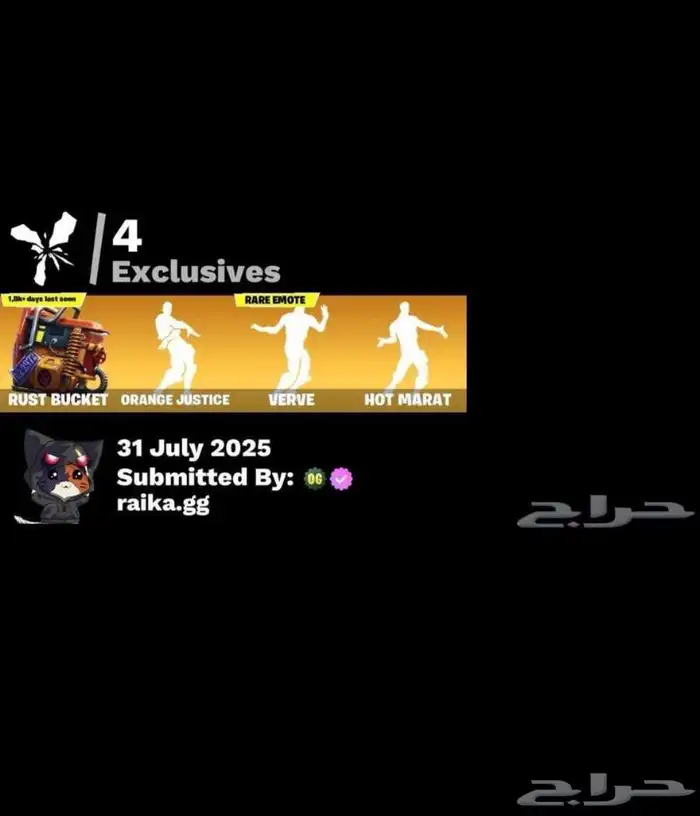 حساب فورتنايت للبيع 100 ريال 2