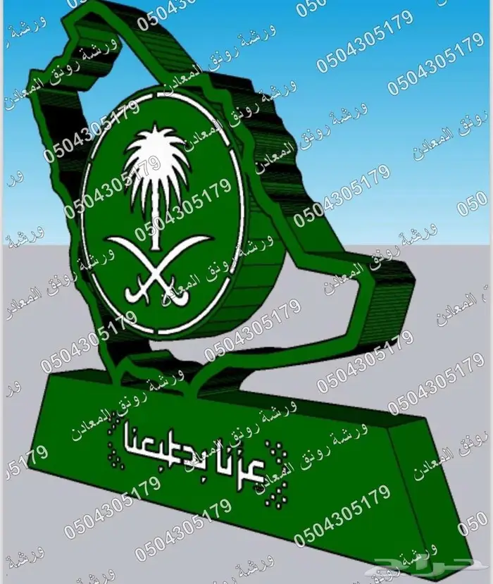 مجسمات اليوم الوطني 95 عزنا بطبعنا 5
