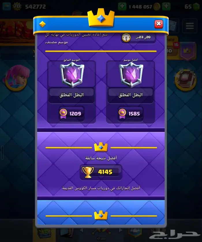 حساب كلاش رويال 1