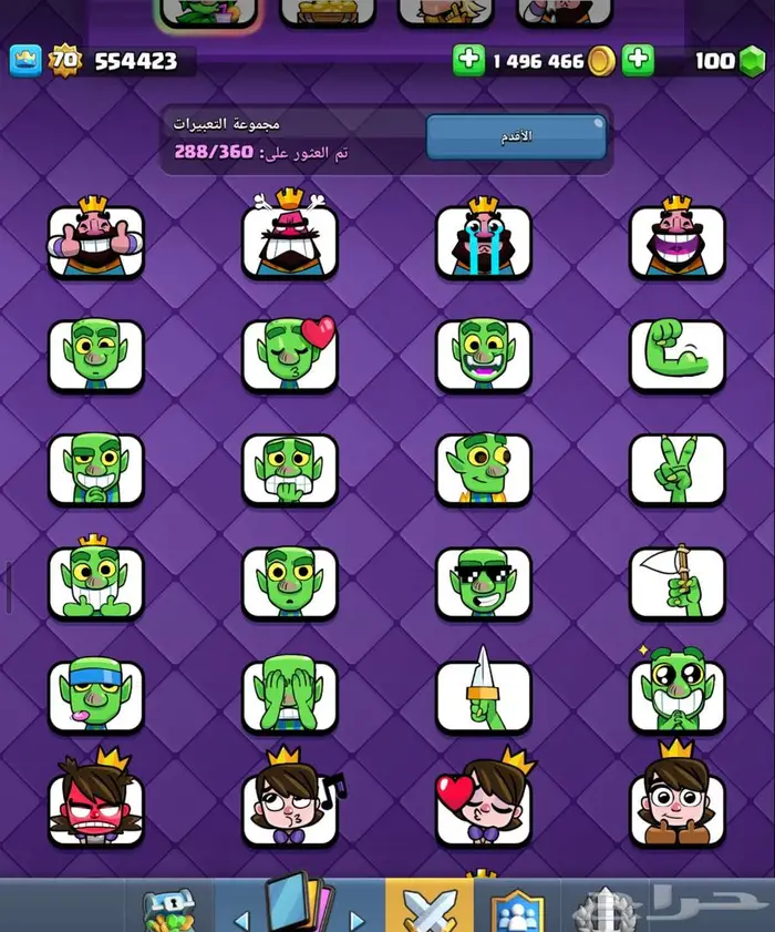 حساب كلاش رويال 10