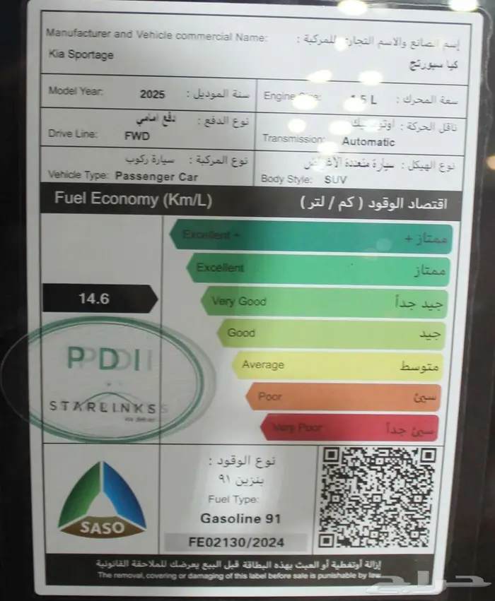 كيا سبورتاج TOP فل كامل موديل 2025 24