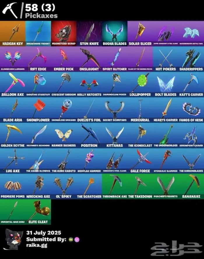 حساب فورتنايت للبيع 100 ريال 0