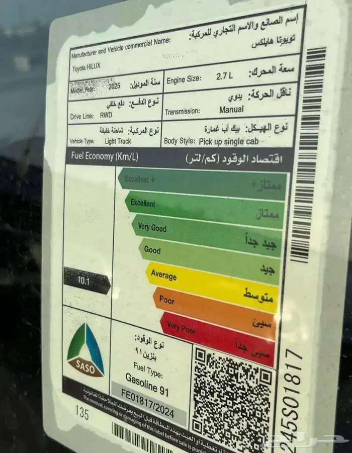 تويوتا هايلوكس غمارة GLX بنزين 2025 سعودي اصفار 7