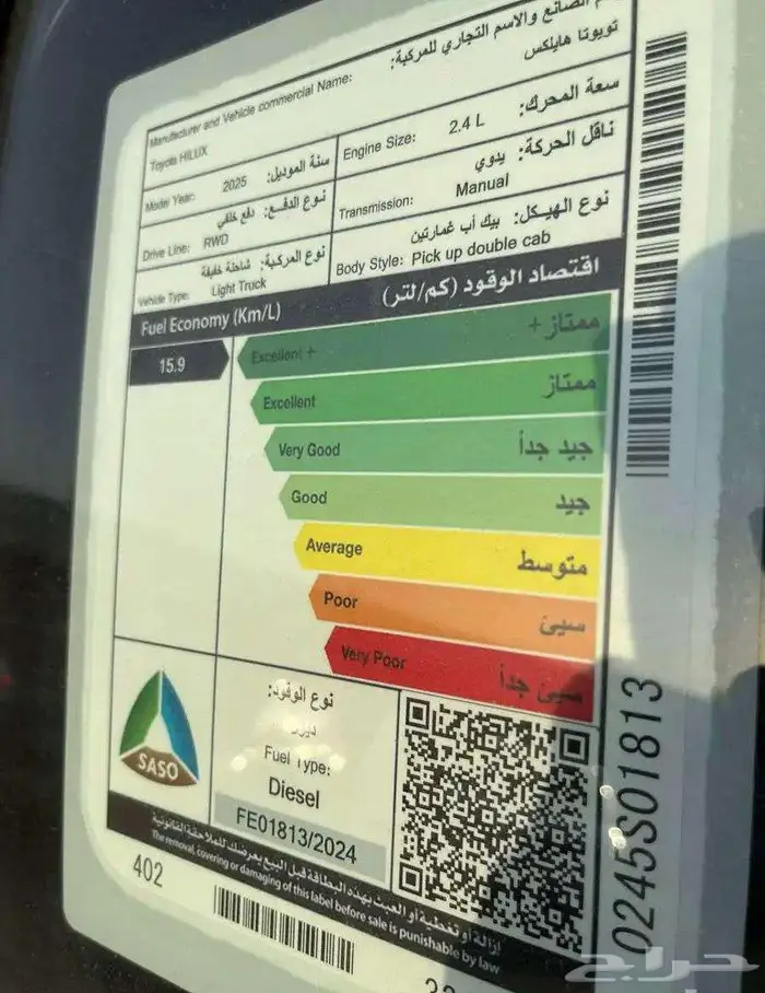 تويوتا هايلوكس غمارتين GL ديزل 2025 اصفار سعودي 10