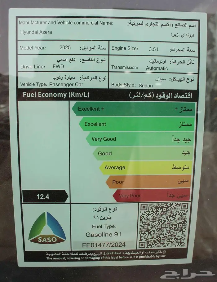 هيونداي ازيرا كلاسيك 2025 19