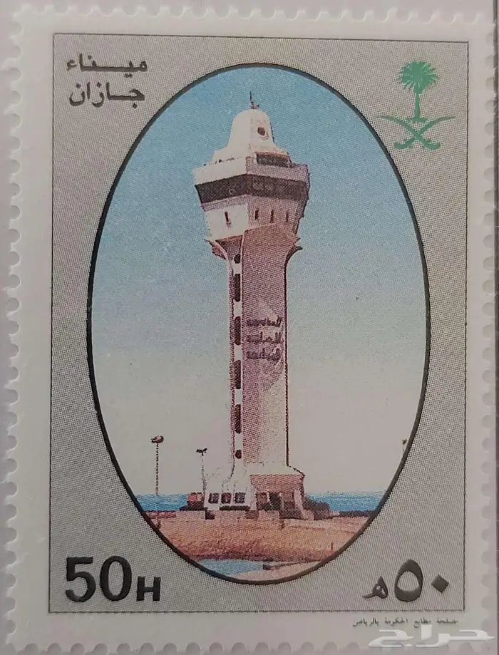 طوابع سعودية قديمة بحالة الجديدة 11