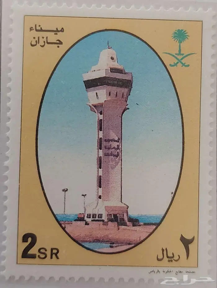 طوابع سعودية قديمة بحالة الجديدة 44