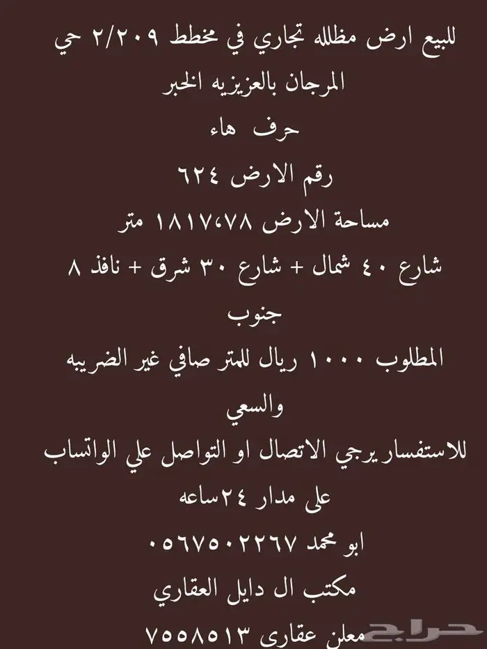 للبيع ارض في 209 شرقيه ب650 الف 3