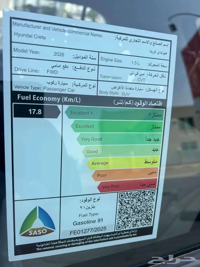 كريتا سمارت موديل 2026م 7