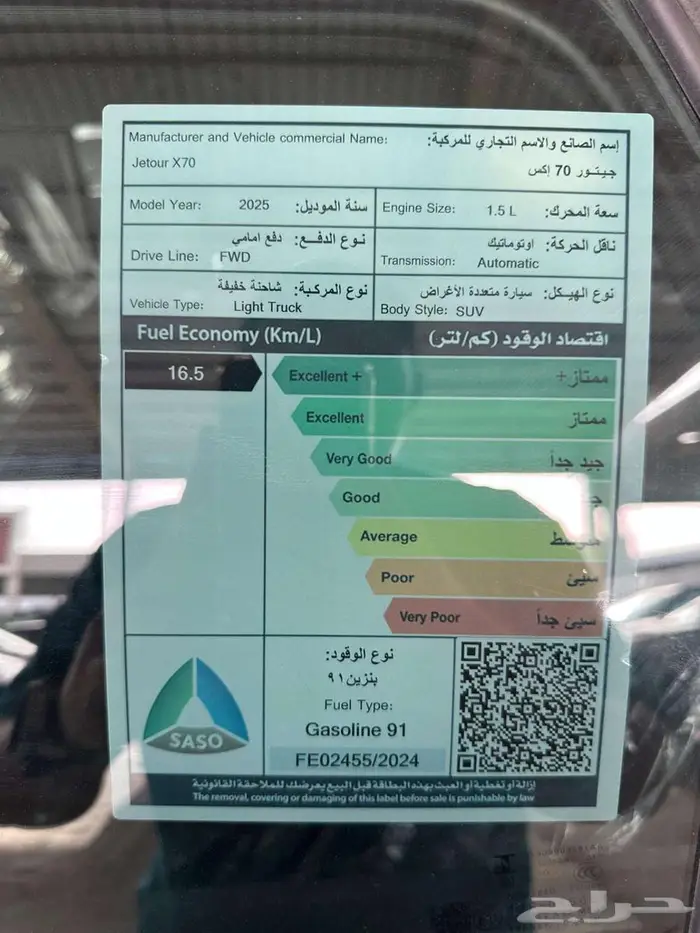 جيتور X70 كمفورت 2025 كاش وتقسيط سيارة عائلية 7 مقاعد- 18