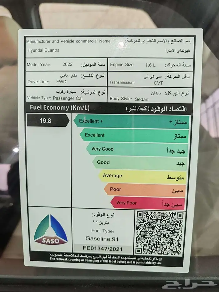 هيونداي النترا فليت 2022 1