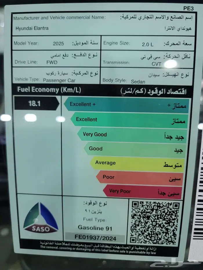 هيونداي النترا 2025 سمارت كاش و اقساط 11