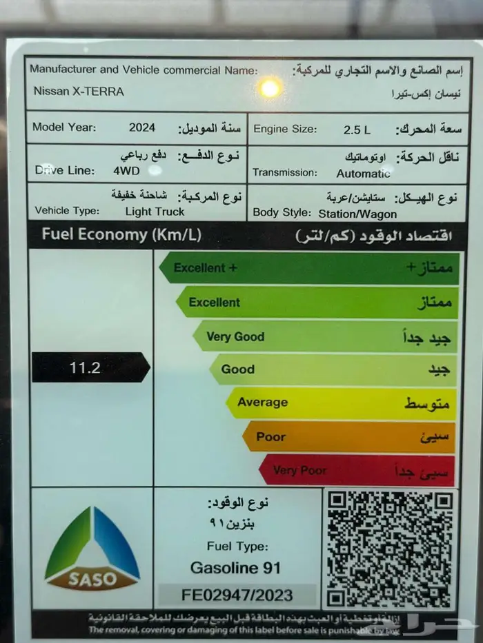 نيسان اكستيرا تيتانيوم دبل 2024 كاش وتمويل افضل العروض . 19