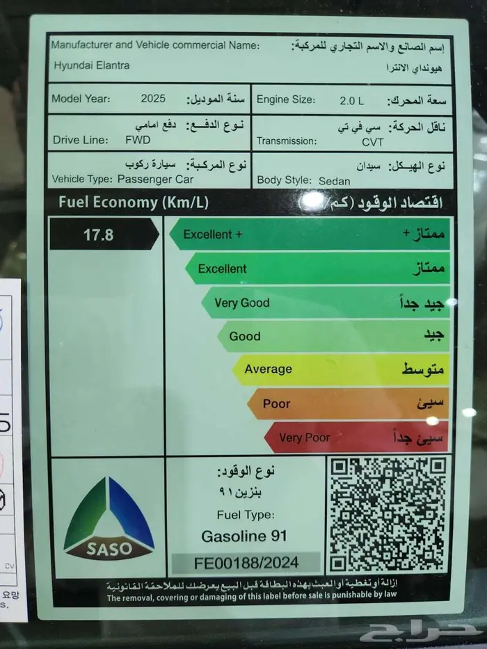 النترا سمارت 2025 مكينة 2.0 كاش واقساط لدى خالد للسيارات 12