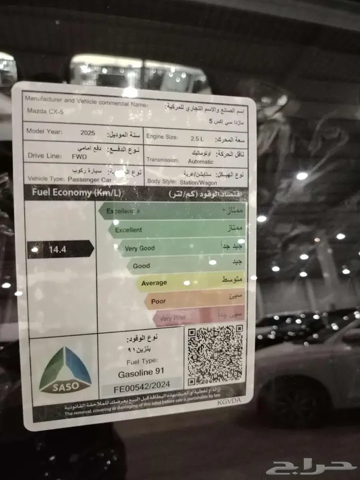 مازدا CX5 سي اكس 5 رمادي سعودي ستاندر موديل 2025 شاشة-كاميرا 16