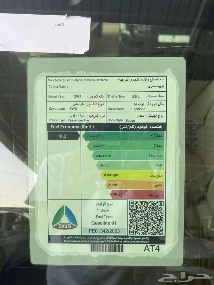 تويوتا كامري 2024 LE 20