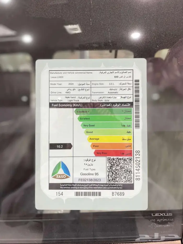 لكزس LX600 BB سعودي بطاقة جمركية 2025 اسود داخل اوف وايت 28