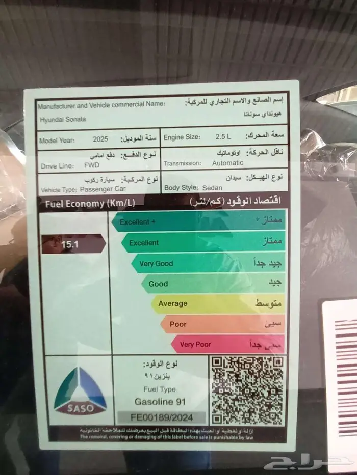 هونداي سوناتا كمفورت موديل 2025 13