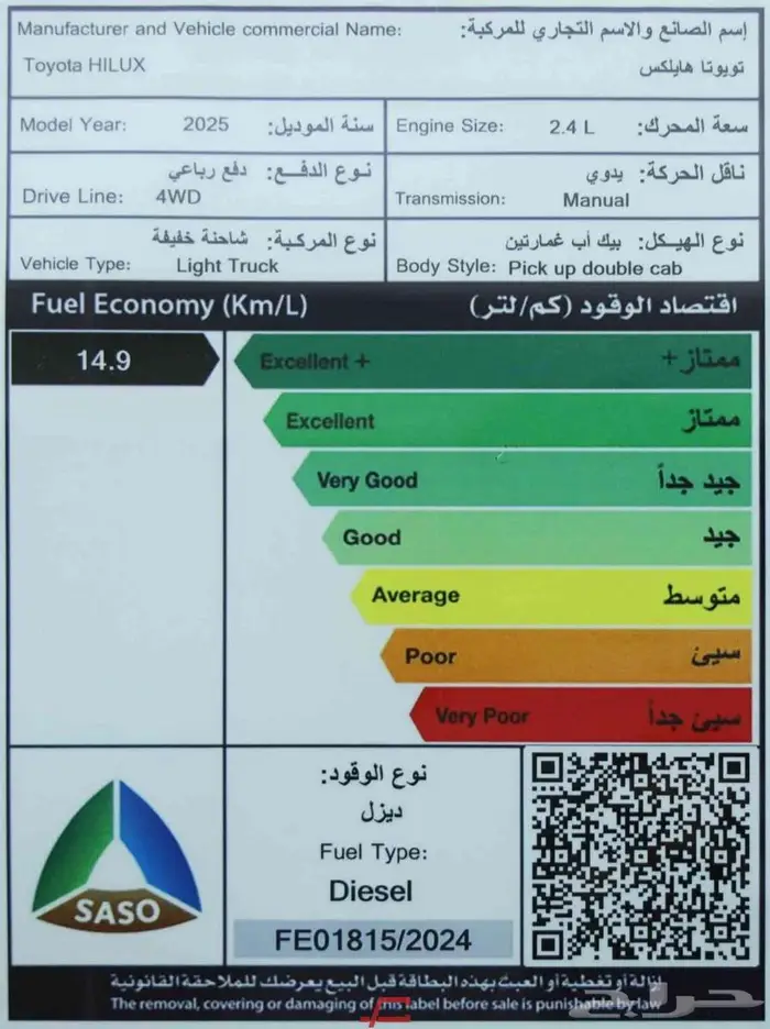 تويوتا هايلوكس غمارتين GL2 دبل ديزل 2025 5