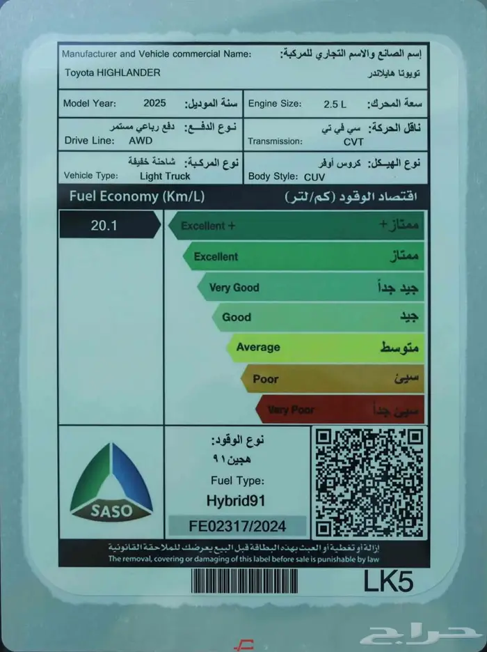 تويوتا هايلاندر GLE اديشن هايبرد 2025 15