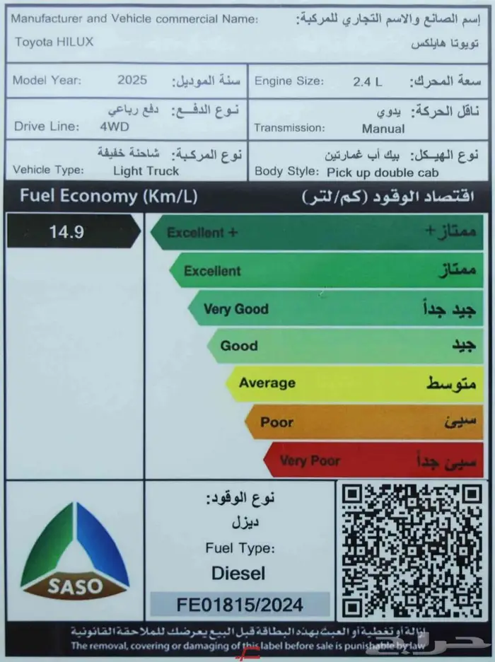 هايلوكس غمارتين GL2 4 4 عادي ديزل 2025 12