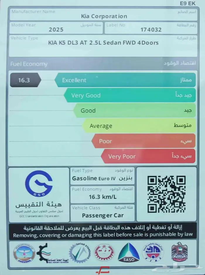 كيا كي 5 محرك 2.5 مطور خليجي 2025 سعر 100050 13