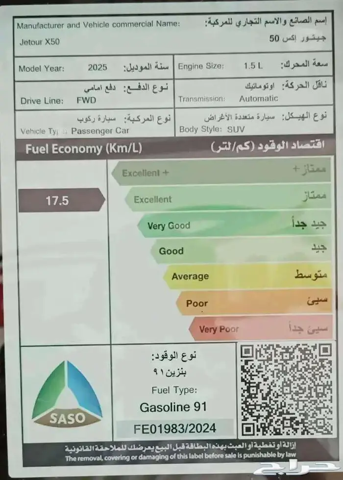 جيتور اكس 50 بريميوم موديل 2025 11