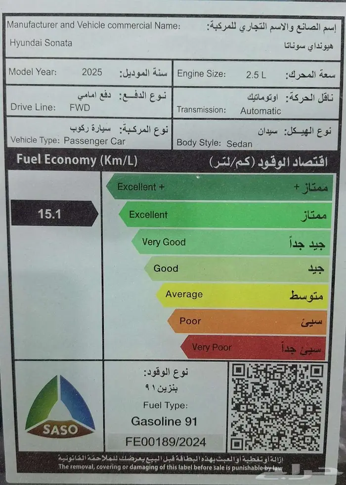 هيونداي سوناتا متوفر سمارات و كمفورت موديل -2025- كاش واقساط 6