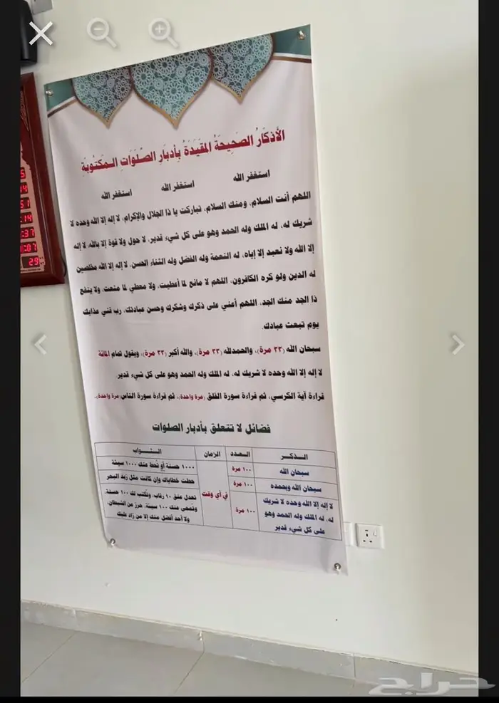 بنرات أذكار بعد الصلاة جديدة كميات بدون مقابل 1