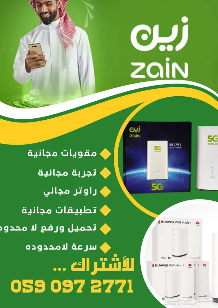 فايبر منزلي و5G اللامحدود جميع الشركات عروض خاصه 2