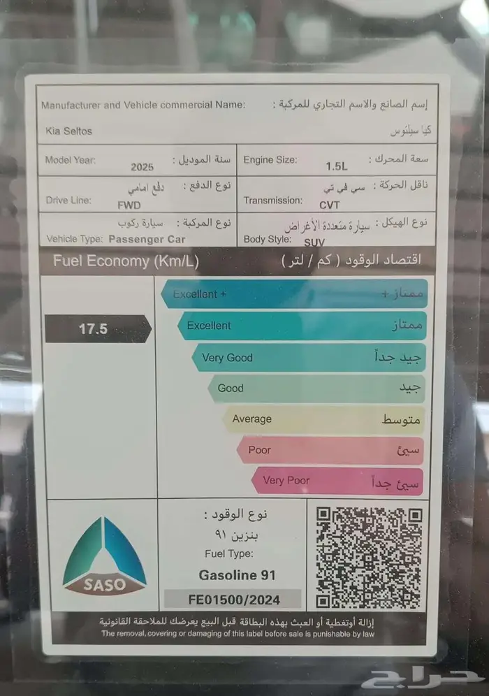 عرض خاص كيا سيلتوس GL ( سعر مميز ) 2025 9