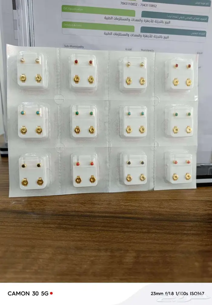 حلق طبي 0