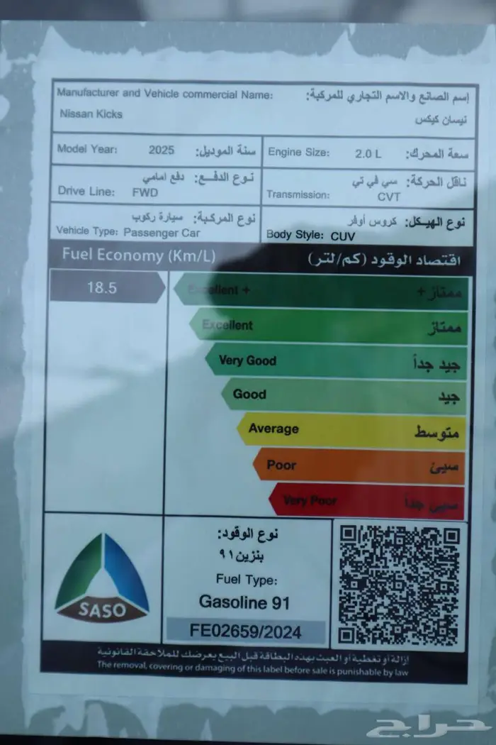 نيسان كيكس ستاندر 2025 للتقسيط 12
