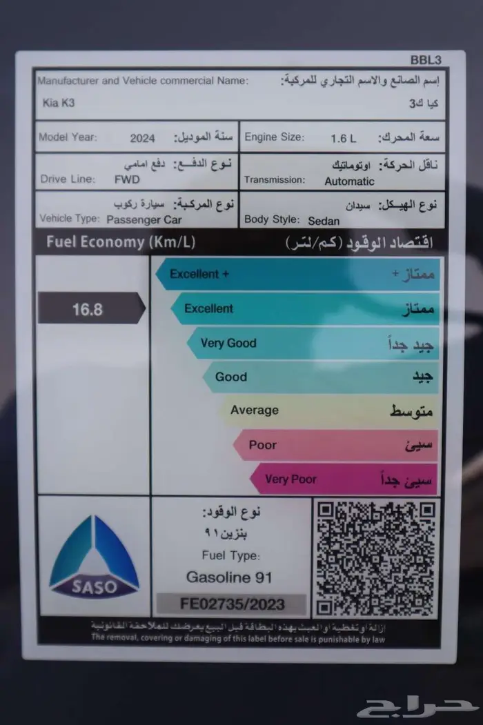 كيا ك3 نيرو 2024 كاش او بنك 1