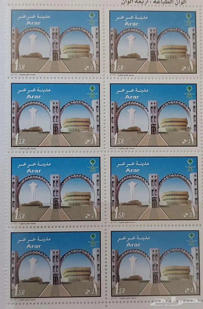 طوابع سعودية قديمة بحالة الجديدة 54