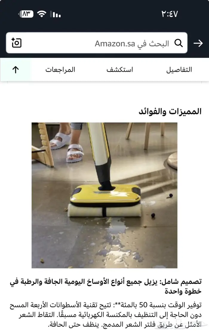 جهاز كارشر كنس ومسح جاف ورطب 1
