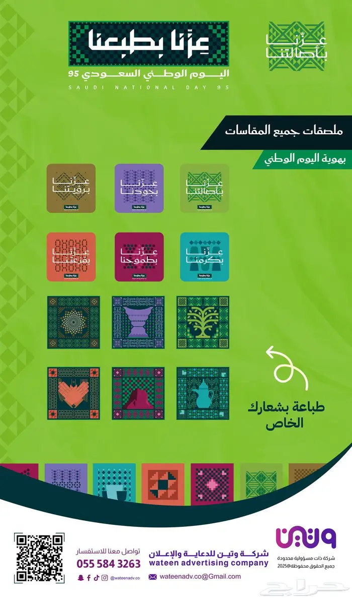 شركة وتين للدعاية والاعلان الشرائع طباعة وتنفيذ لوحات 17