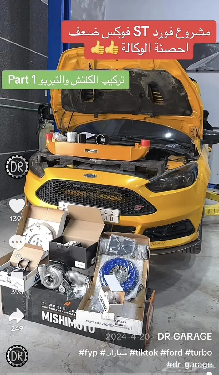 للبيع فورد فوكس مصدومه عليها مشروع تعديل 0