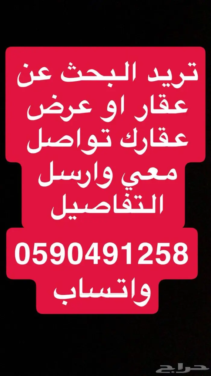 مسوق عقاري 0