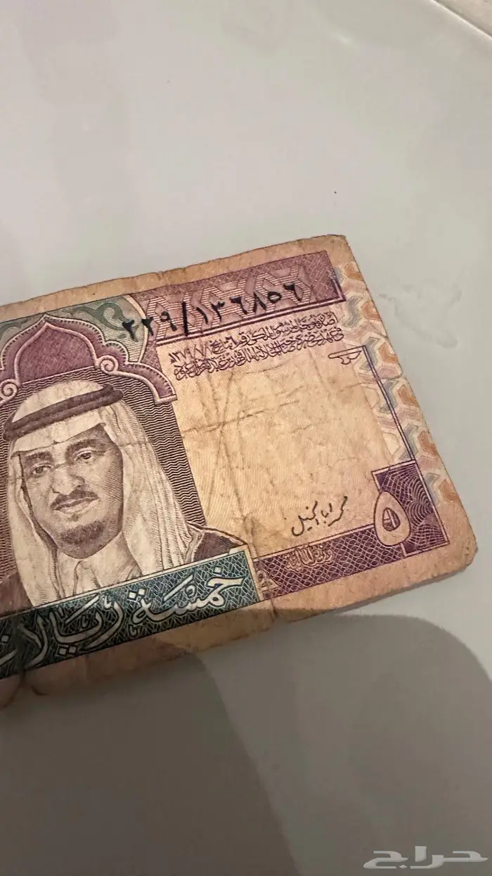 عملات ورقية عهد الملك فهد 0
