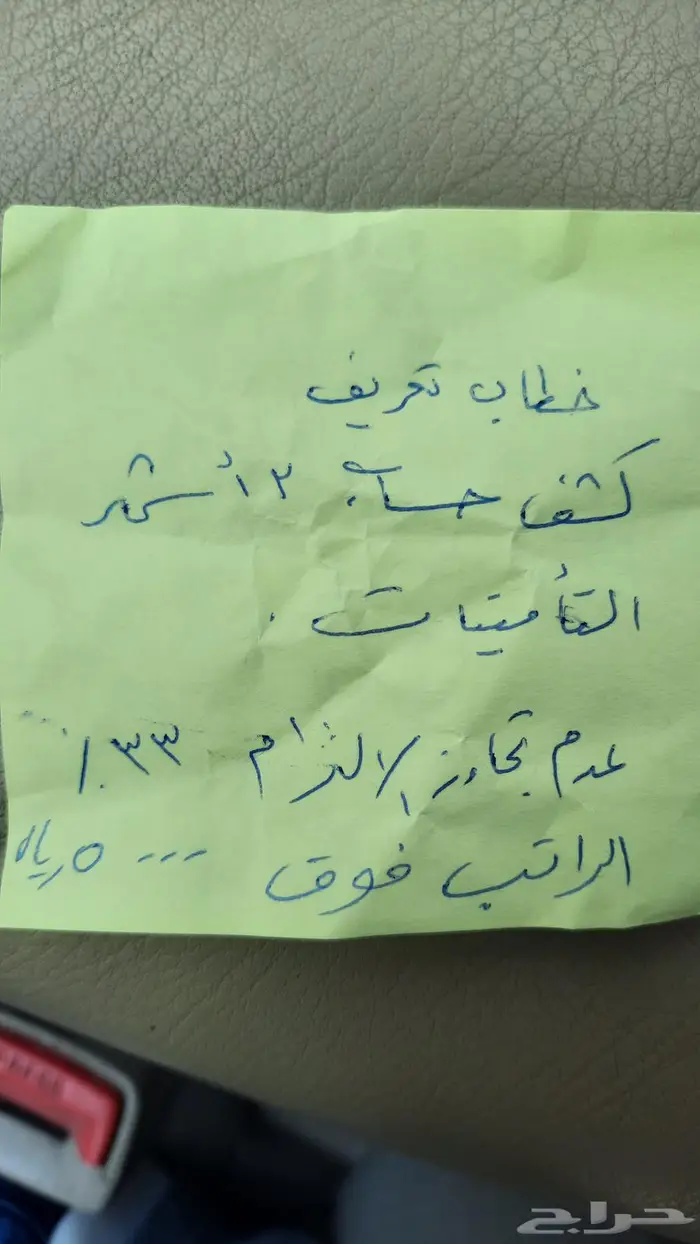التيما 2024 مخزنه ممشى 45 الف للتقبيل او البيع 25