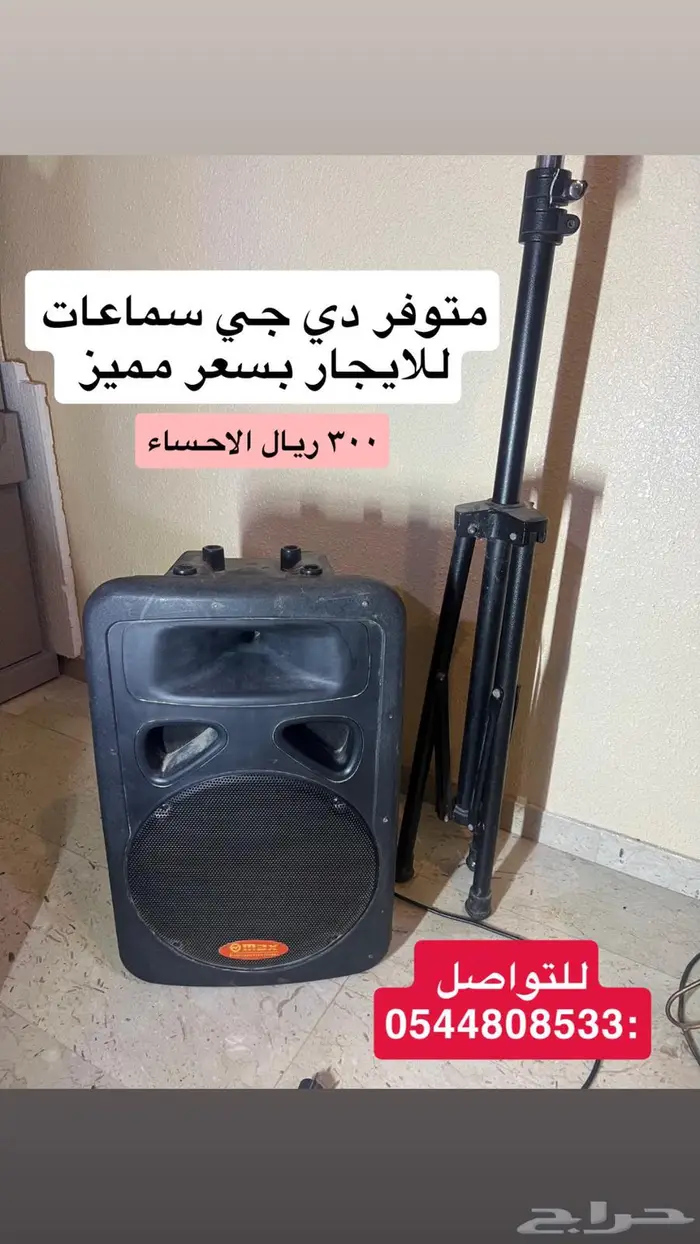 سماعات الايجار اليومي 0