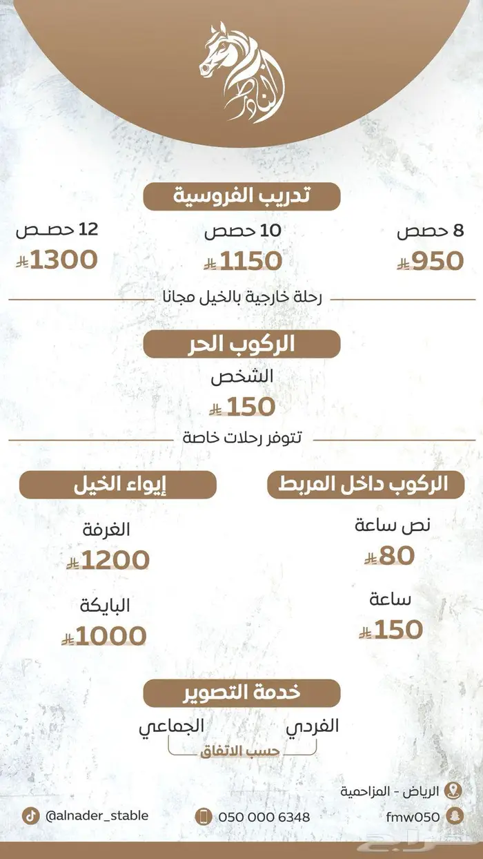 فتح باب الحجوزات للركوب الحر بالنفوذ 0