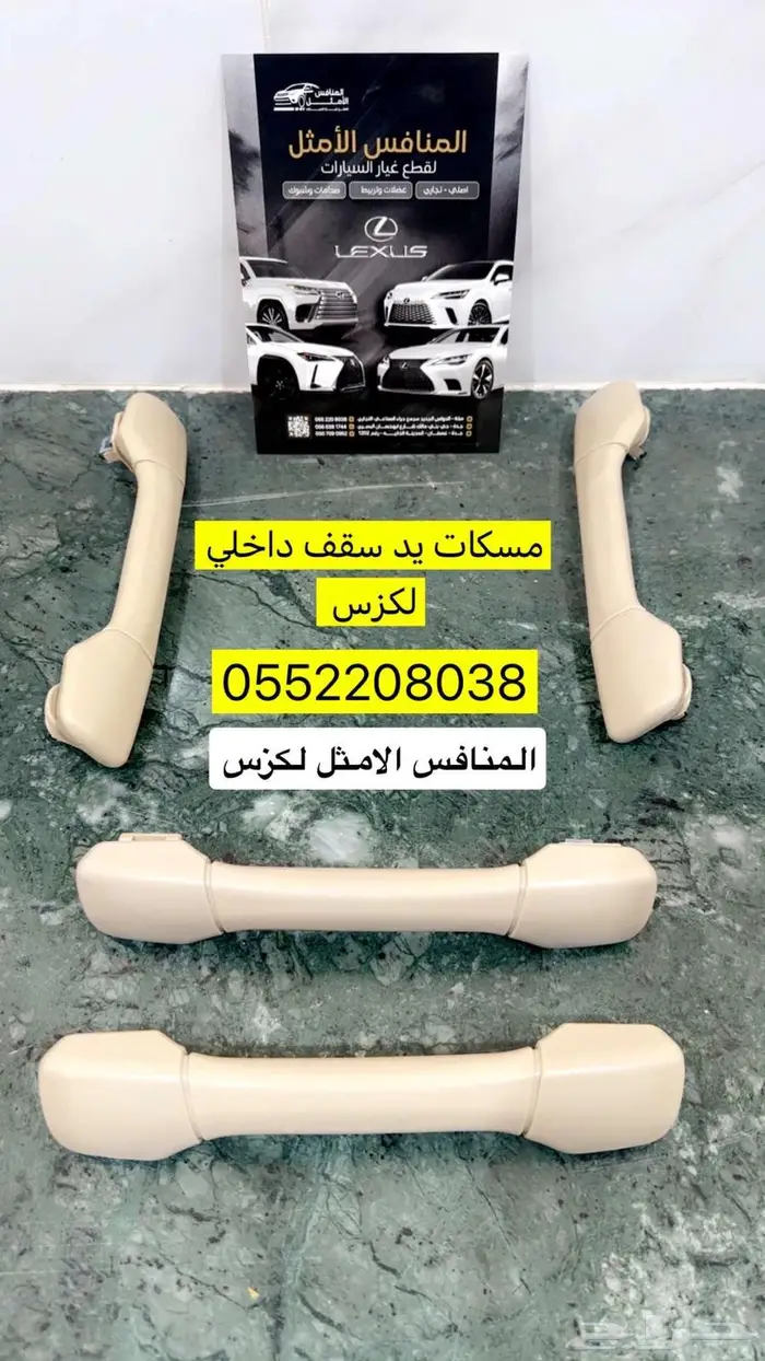 فلتر بنزين لكزس-فلتر قير لكزس- استعلم برقم الهيكل معنا 7
