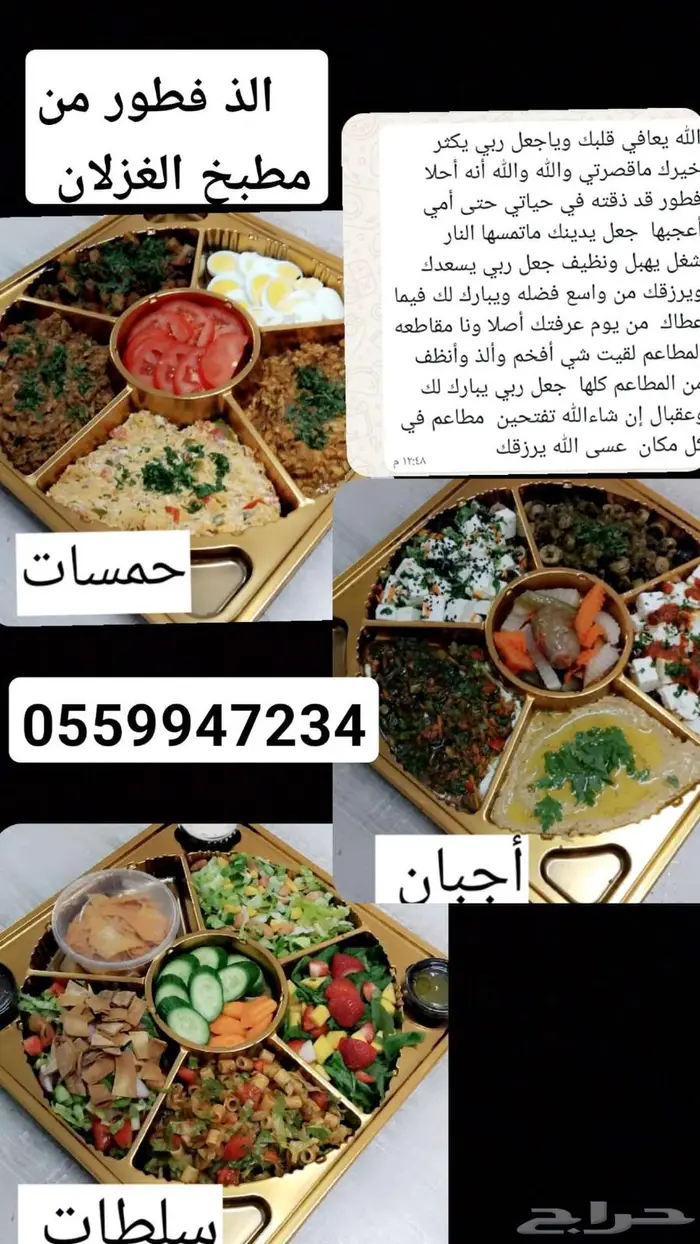 رأي زبايني الله يسعدهم 0