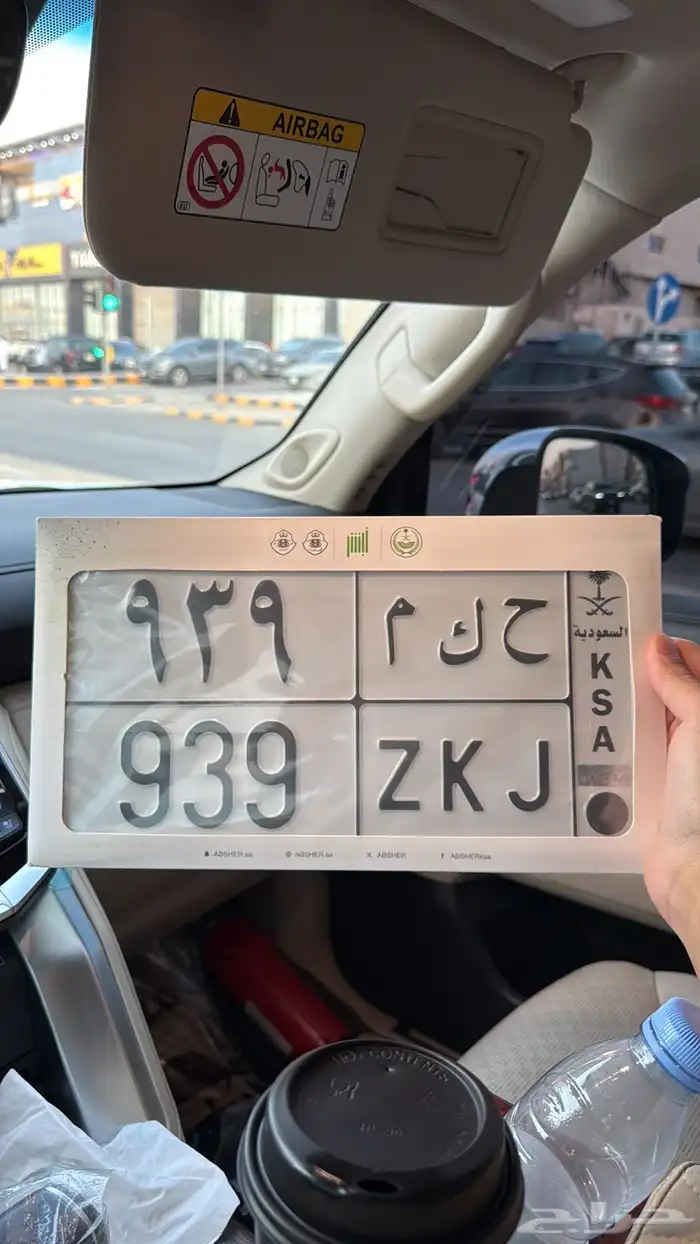 لوحة مميزة ح ك م 939 قفل خصوصي 0