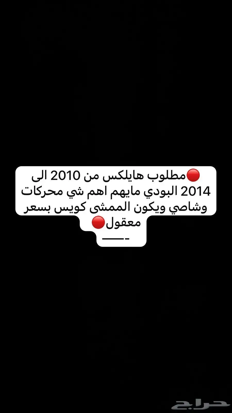 هايلكس 0